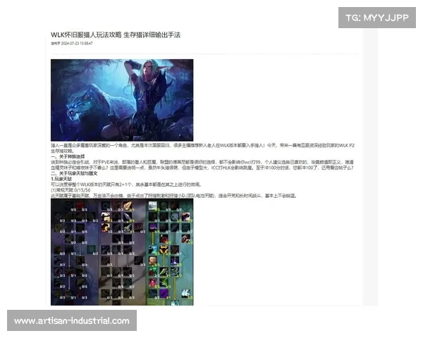 魔兽世界怀旧服：技能研习指南